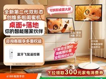 创维闺蜜机直降4205元,3794元带回家