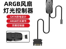 利民C12C-S ARGB风扇17元