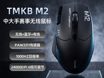 KEMOVE愙墨三模鼠标119元