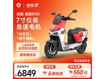 京东雅迪电动摩托车促销,到手价6849元