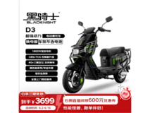 京东热卖赛鸽电摩,骑手款低至3648元