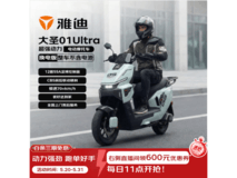 雅迪大圣01Ultra外卖电摩低至3398元