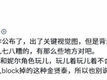 剑星:血雨亮相引热议:AI生成画面缺陷暴露技术局限性