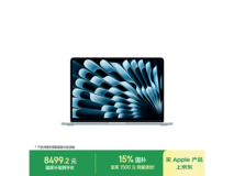 Apple 13 英寸 M5 笔记本京东低至 8499 元