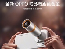 演唱会必带神器!增距镜套装版影像手机盘点