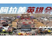 2026阿拉善英雄会前,新手改装越野车轮毂高性价比品牌有哪些推荐?