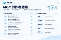 麦芽“开源”了旧梦留声机:从爆款背后,聊到AI创作的真实难题