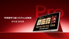 2026年性价比高的学习机推荐:三款热门机型测评