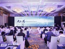 三色激光引领大屏迭代 Vidda携核心技术亮相激光显示大会