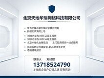 华为交换机授权代理商带你看门道 2026年主流热卖型号盘点