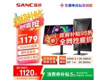 SANC G4Q 24.5英寸电竞屏超值优惠价