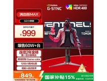 AOC Q27G2S/D电竞显示器到手价849元