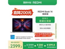 红米Book 14限时特惠2307元