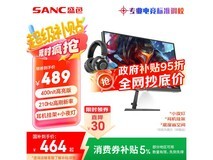 SANC N50Pro5增强版电竞显示器超值优惠