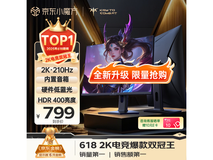 KTC 27英寸2K电竞显示器钜惠609元