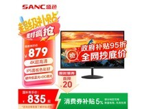 SANC OF27U办公显示器京东优惠价830元