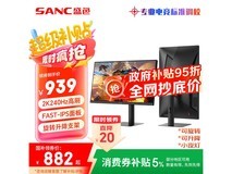 SANC G73 27英寸显示器京东促销低至887元