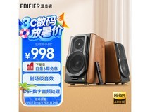 漫步者S1000MKII音箱京东促销,到手价848元