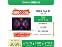 红米Book16 2025款轻薄本