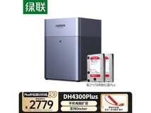 绿联DH4300Plus私有云2256元
