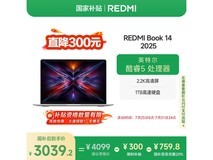 小米红米REDMI Book 14 2025办公本低至2944元
