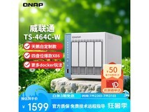 威联通TS-464C宇宙魔方1300元