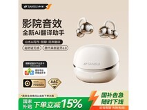 山水W105耳夹式蓝牙耳机京东到手价67.66元