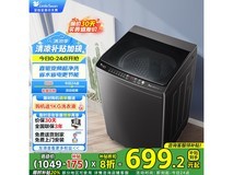 小天鹅TB100V26DT波轮洗衣机优惠价655元
