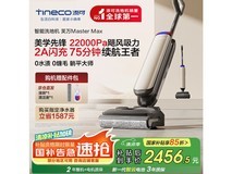 添可芙万MasterMax洗地机京东优惠价2378元