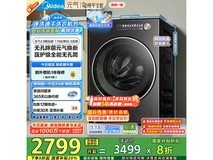 美的元气2.0洗烘一体机2626元