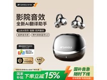 山水W105骨传导耳机67.66元抢