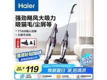 海尔ZL605C手持吸尘器83.75元