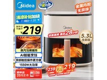 美的AI空气炸锅138元抢
