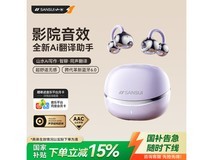 山水W105蓝牙耳机京东试用优惠价67.66元