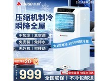 志高大1.5匹可移动空调一体机优惠价999元