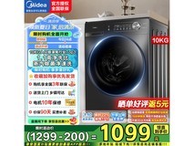 美的V36T洗衣机823元抢