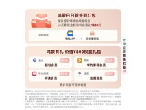 华为HUAWEI nova 14 Ultra 512GB流光紫京东优惠