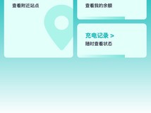 天猫校园测试喵充电业务,布局共享两轮车及汽车充电服务