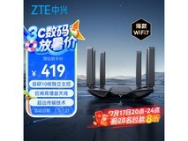 中兴问天BE6800Pro+路由器京东优惠价339元