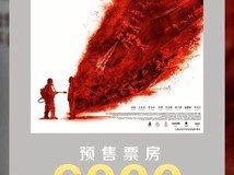 731预售破6000万元,聚焦侵华日军细菌战历史