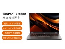 联想来酷Lecoo Pro14锐龙版轻薄本，3969元限时特惠