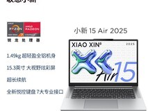 联想小新Air轻薄本直降，低至3359元