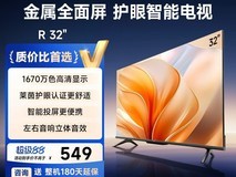 海信Vidda R32电视限时特惠549元