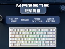 末斯MARS75磁轴键盘Pro限时特惠237元