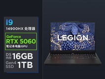 联想拯救者Y9000P 2024款低至7599元