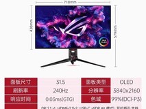 华硕ROG超神32 OLED显示器直降4500!