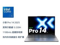 联想小新Pro14 2023款轻薄本限时特惠4055元
