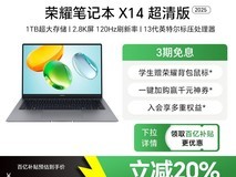 荣耀MagicBook 14 2021款低至2799元