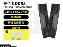 美商海盗船DDR5内存条,特惠1139元带回家