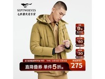 七匹狼户外连帽加厚羽绒服低至160元